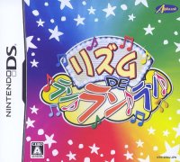 Rhythm de Run Run Run JP Nintendo DS  box art